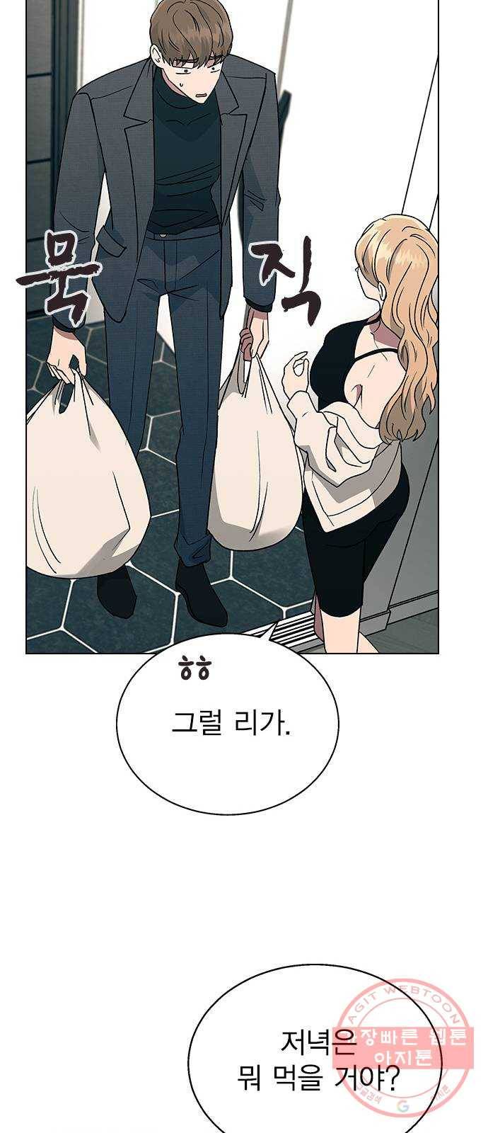헤어지면 죽음 18. 또 당했다 46