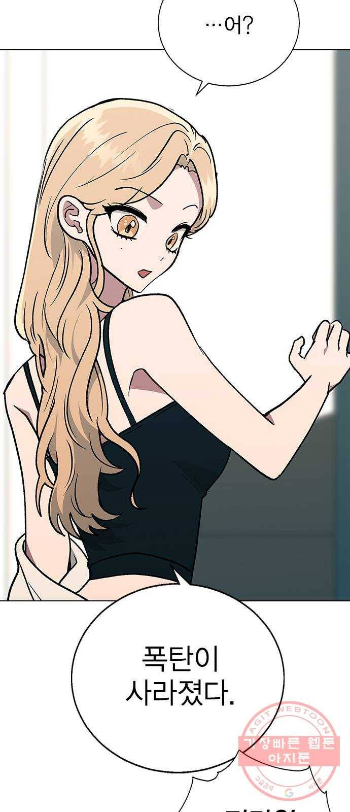 헤어지면 죽음 18. 또 당했다 48
