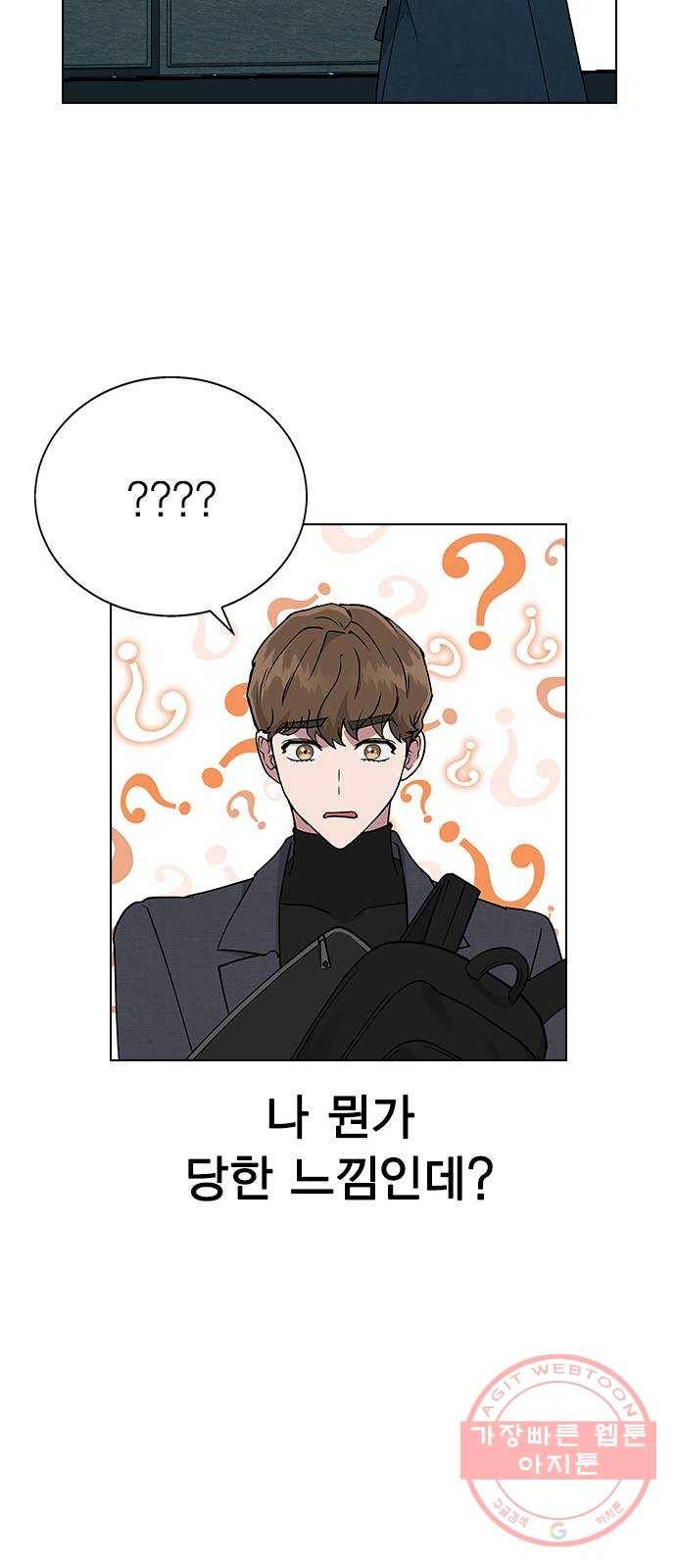 헤어지면 죽음 18. 또 당했다 53