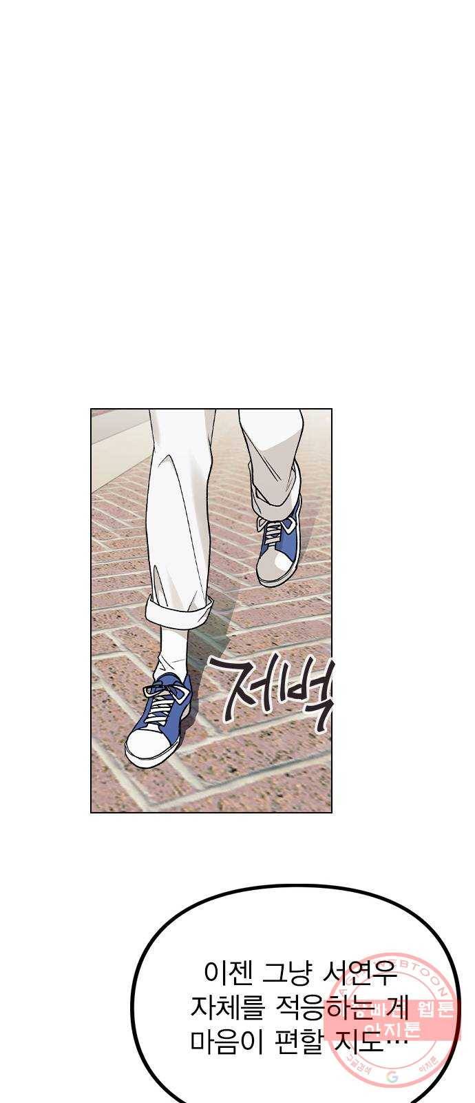 헤어지면 죽음 18. 또 당했다 54