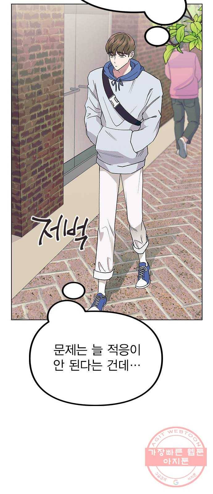 헤어지면 죽음 18. 또 당했다 55