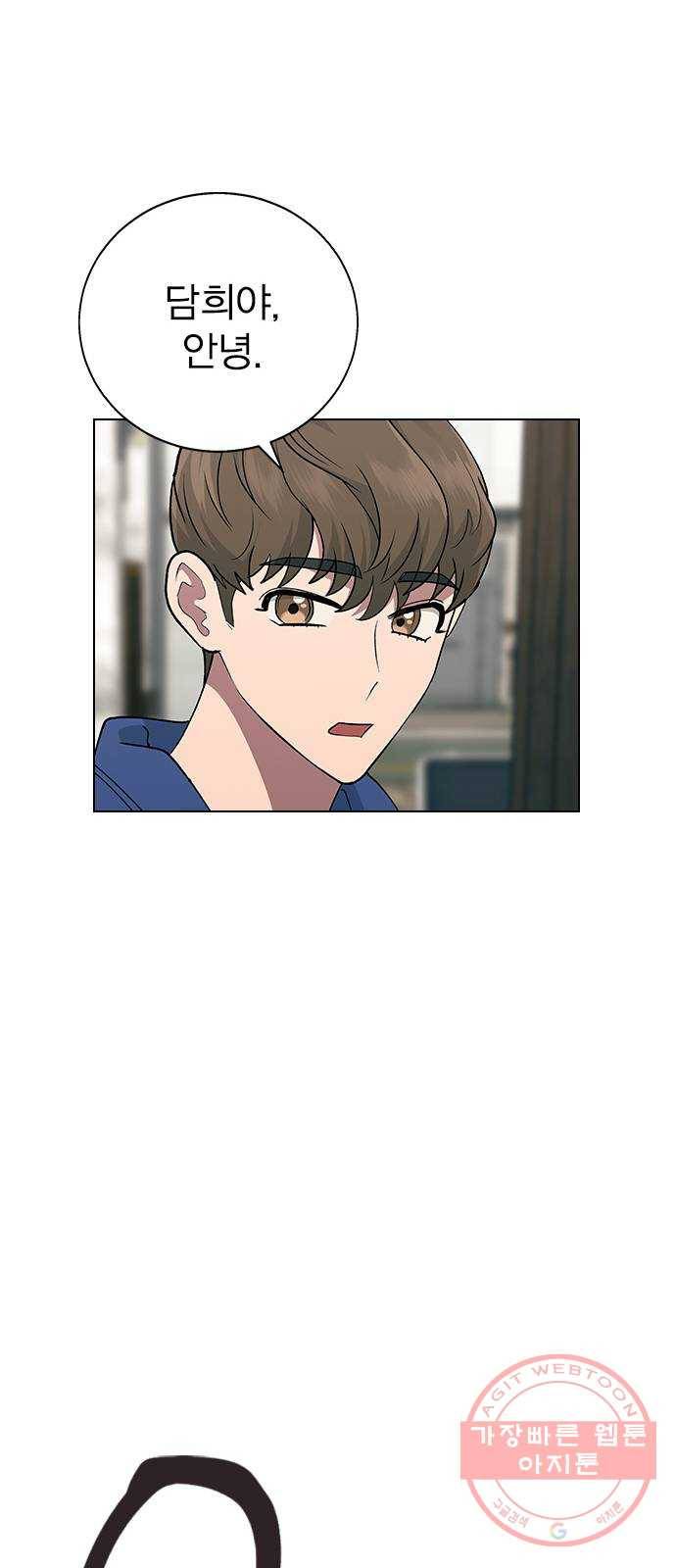 헤어지면 죽음 18. 또 당했다 62