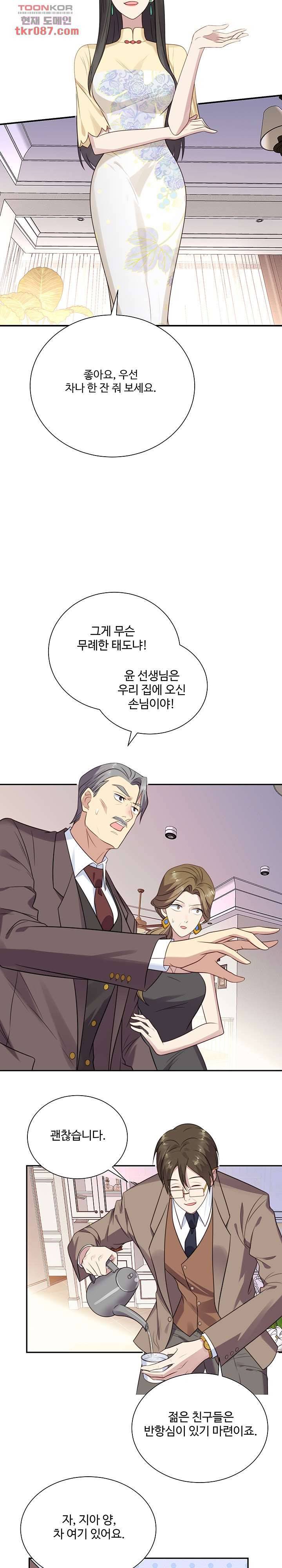 입술로 막다 12화 3