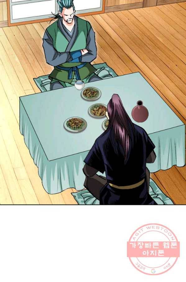 신마 171화 4