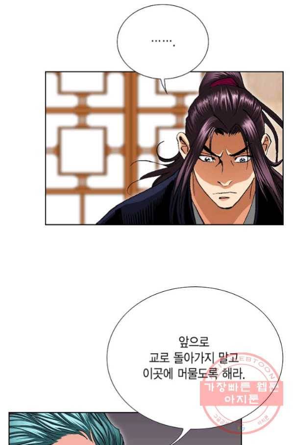 신마 171화 5