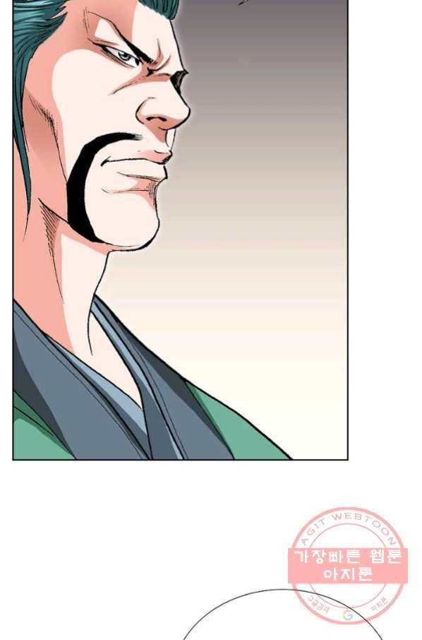 신마 171화 6