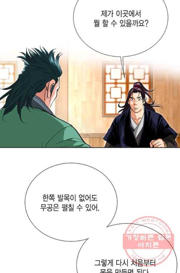 신마 171화 7