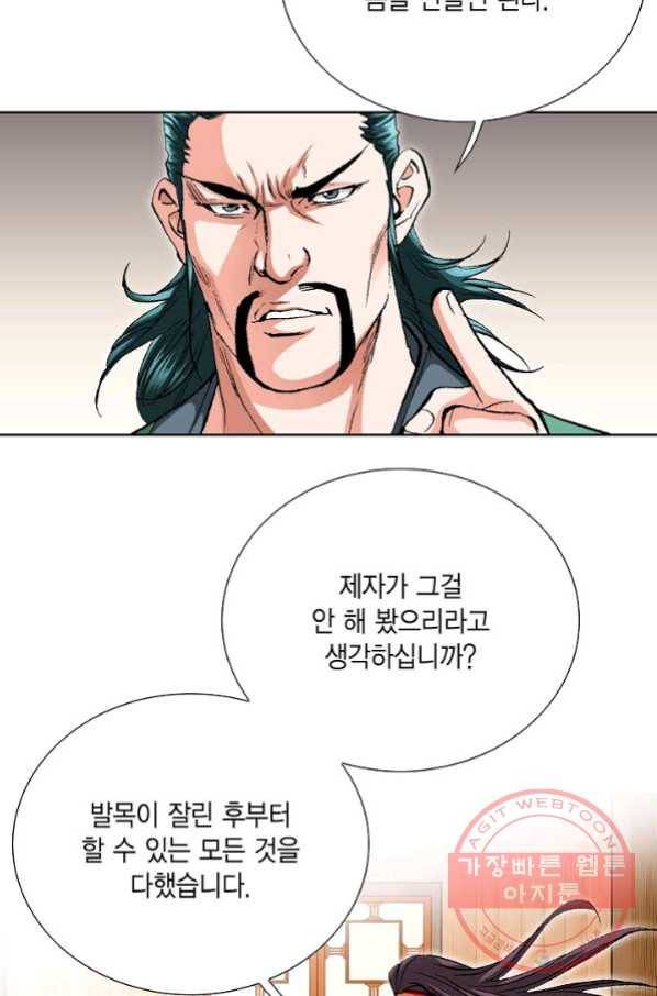 신마 171화 8