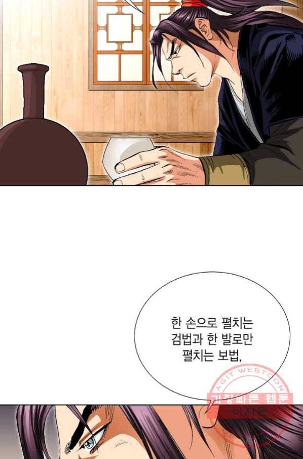 신마 171화 9