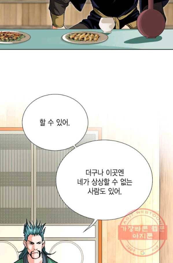 신마 171화 12