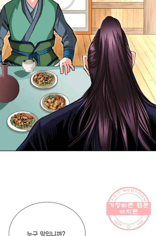 신마 171화 13