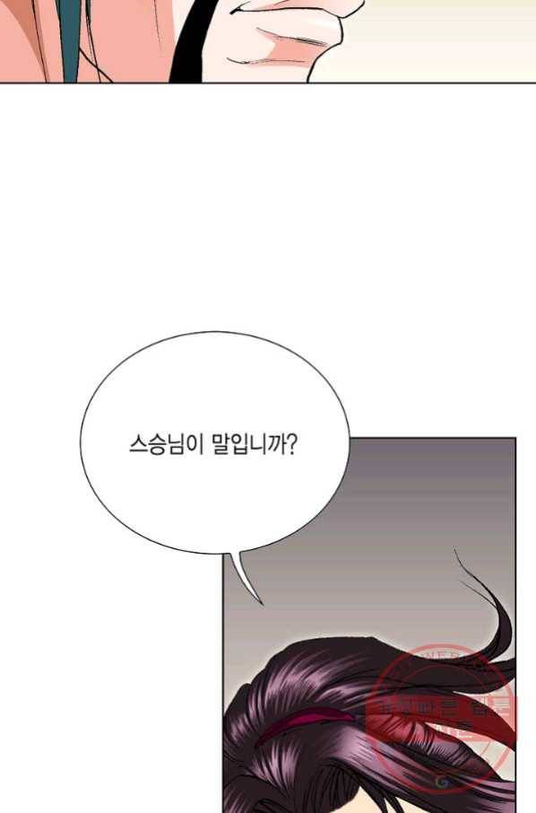 신마 171화 16