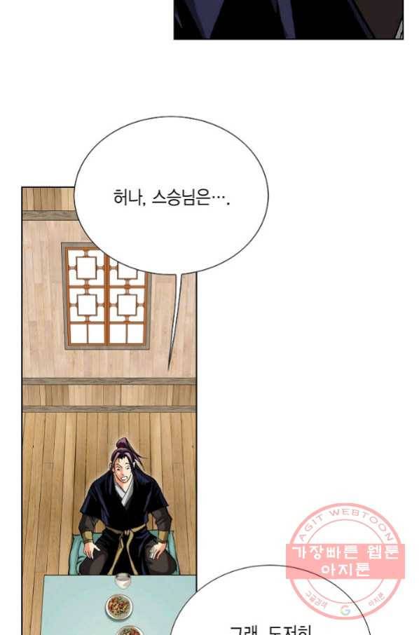신마 171화 18