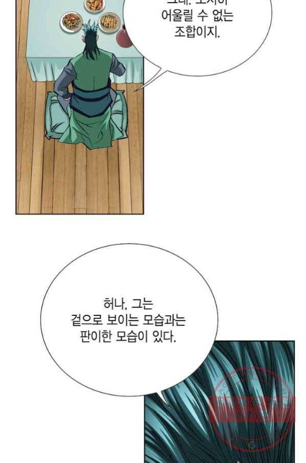 신마 171화 19