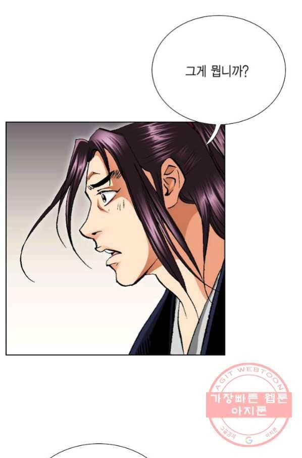 신마 171화 21