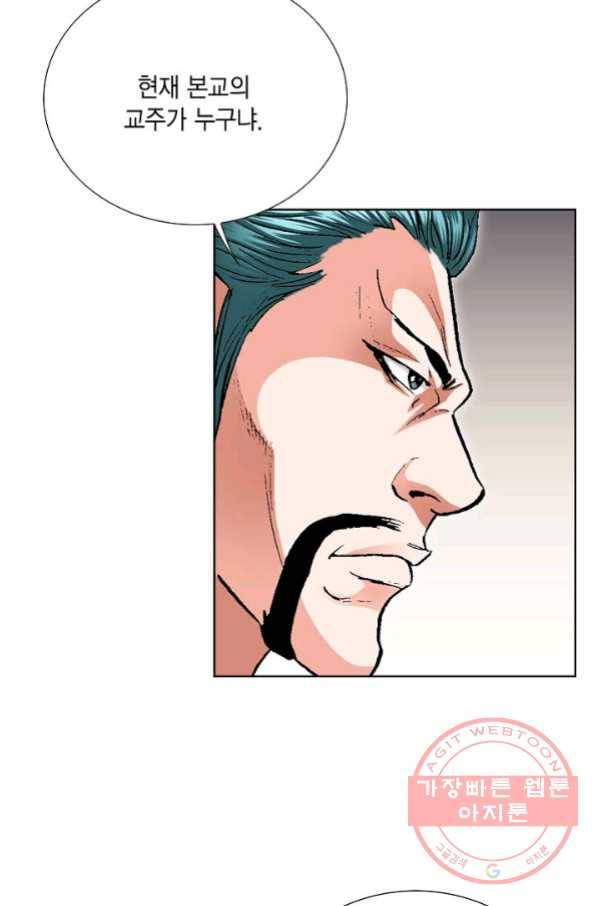 신마 171화 22