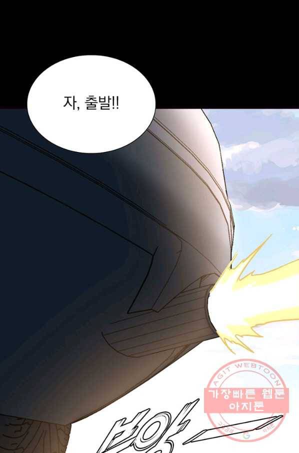 내 여자친구는 좀비 264화 5