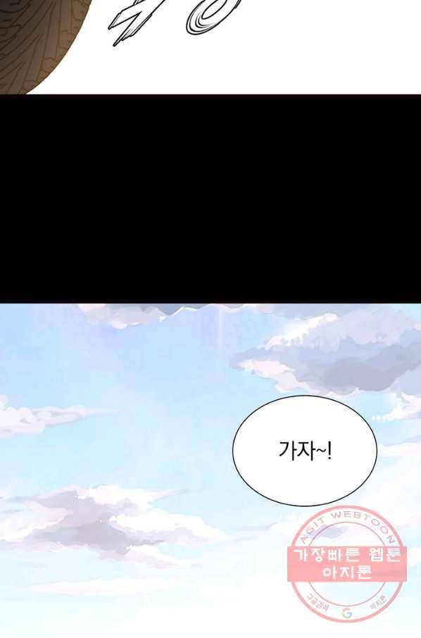 내 여자친구는 좀비 264화 6