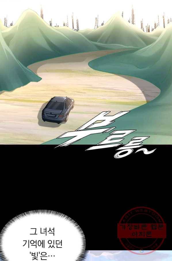 내 여자친구는 좀비 264화 7