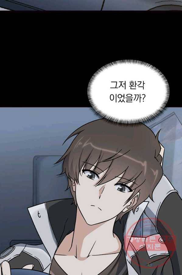 내 여자친구는 좀비 264화 9