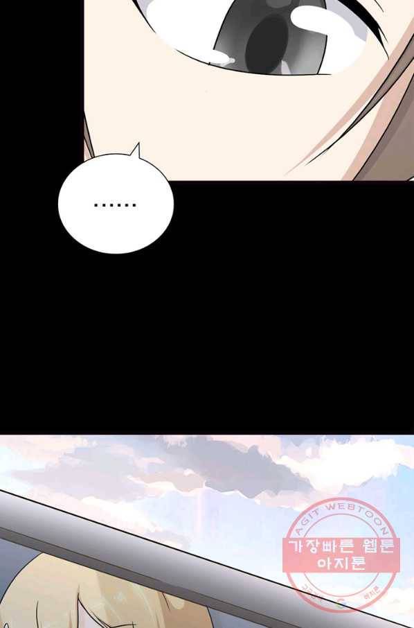 내 여자친구는 좀비 264화 12