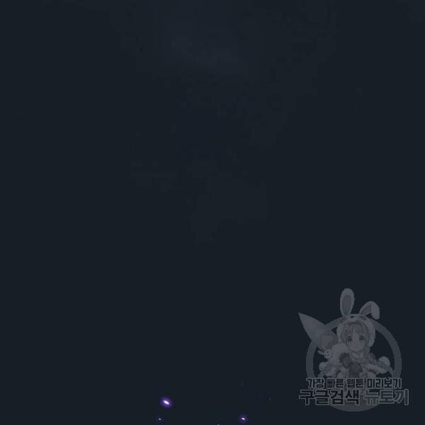 튜토리얼 탑의 고인물 102화 11