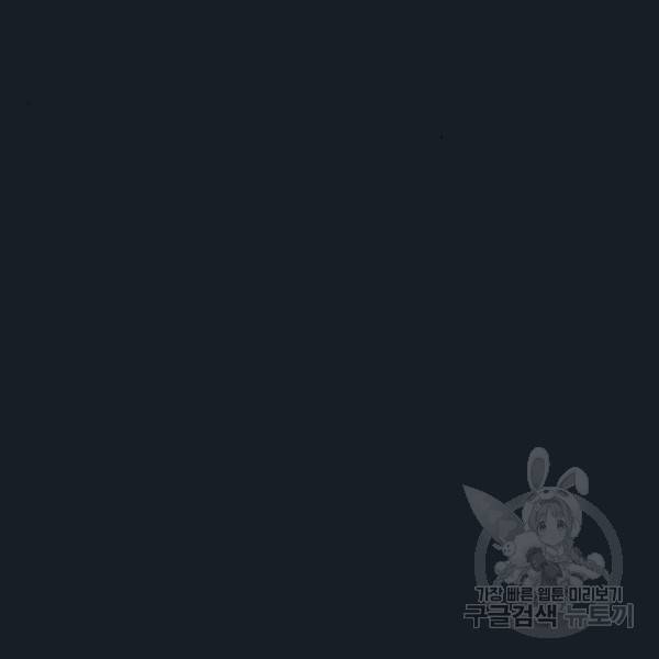 튜토리얼 탑의 고인물 102화 13