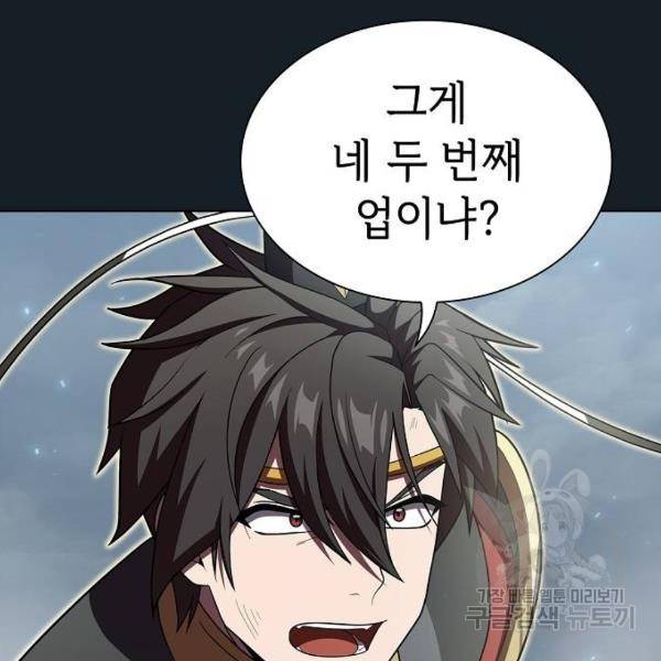 튜토리얼 탑의 고인물 102화 14