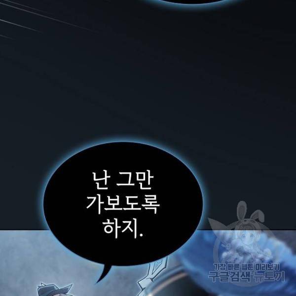 튜토리얼 탑의 고인물 102화 22