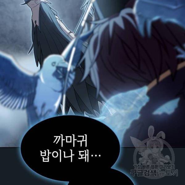 튜토리얼 탑의 고인물 102화 23