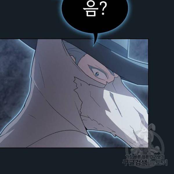튜토리얼 탑의 고인물 102화 24