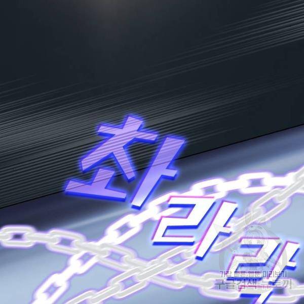 튜토리얼 탑의 고인물 102화 30