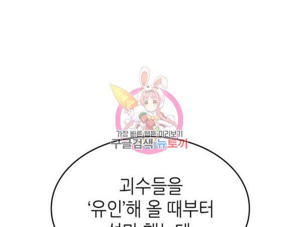 멸망 이후의 세계 11화 1