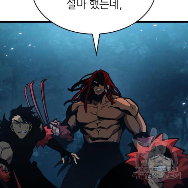 멸망 이후의 세계 11화 2