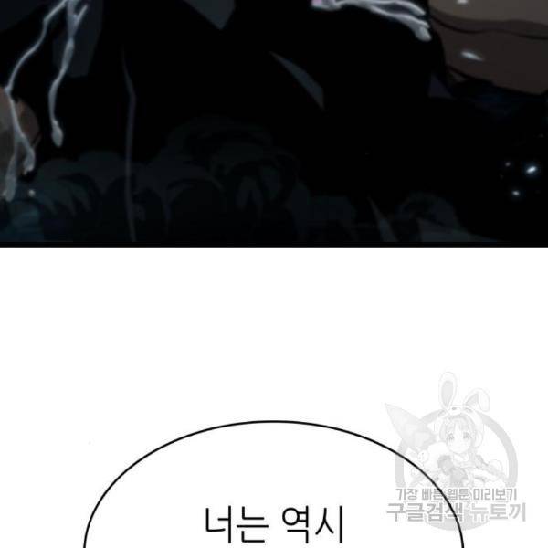 멸망 이후의 세계 11화 4