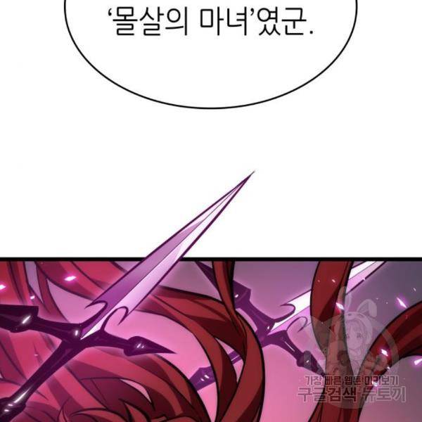 멸망 이후의 세계 11화 5