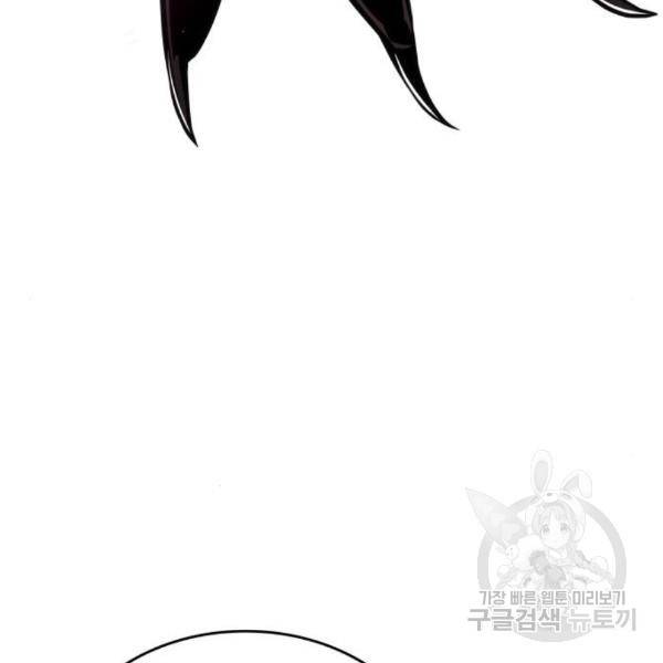 멸망 이후의 세계 11화 8
