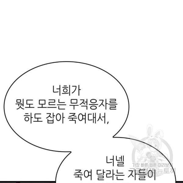 멸망 이후의 세계 11화 14