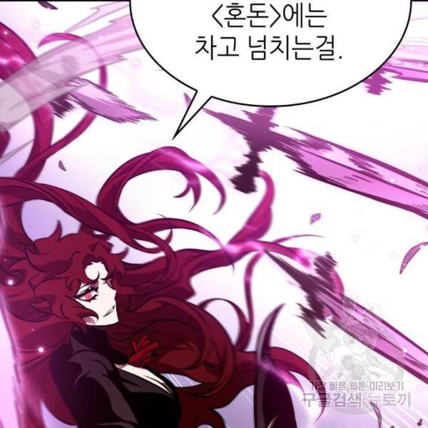 멸망 이후의 세계 11화 15