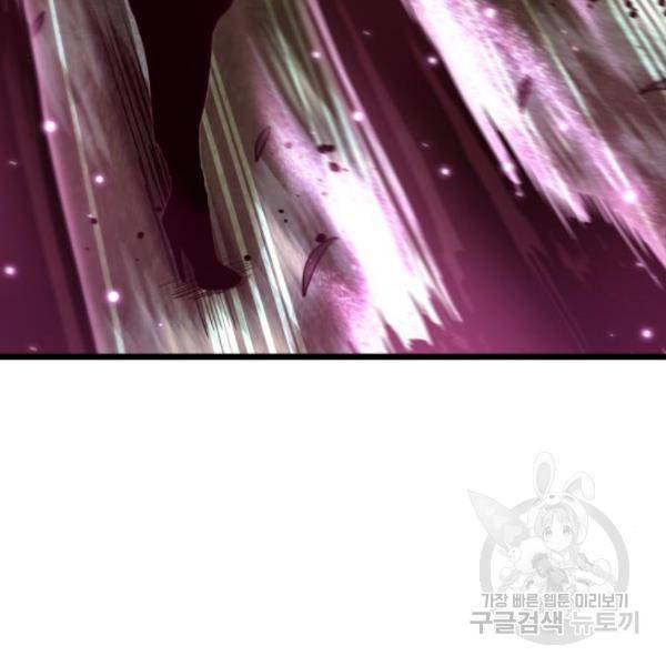 멸망 이후의 세계 11화 17