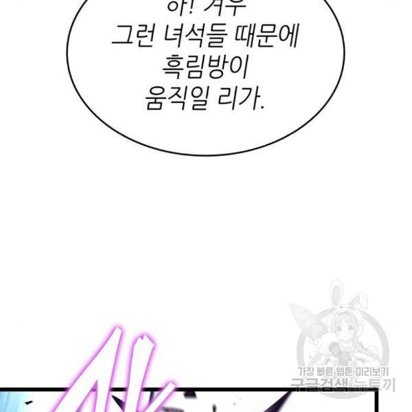 멸망 이후의 세계 11화 20