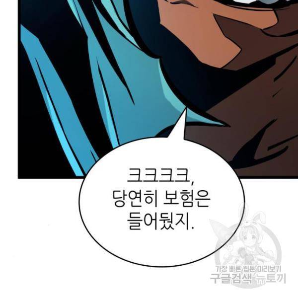 멸망 이후의 세계 11화 34