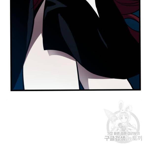 멸망 이후의 세계 11화 46