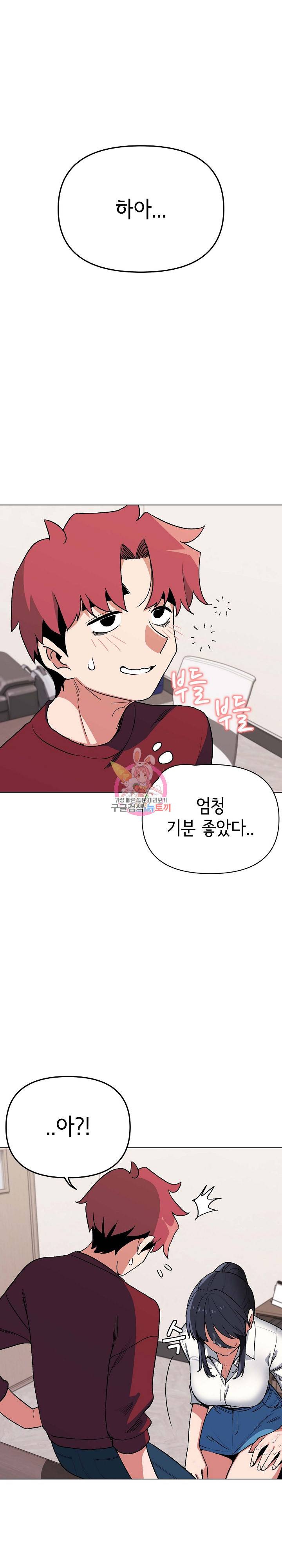 대학생활은 동아리부터 7화 1