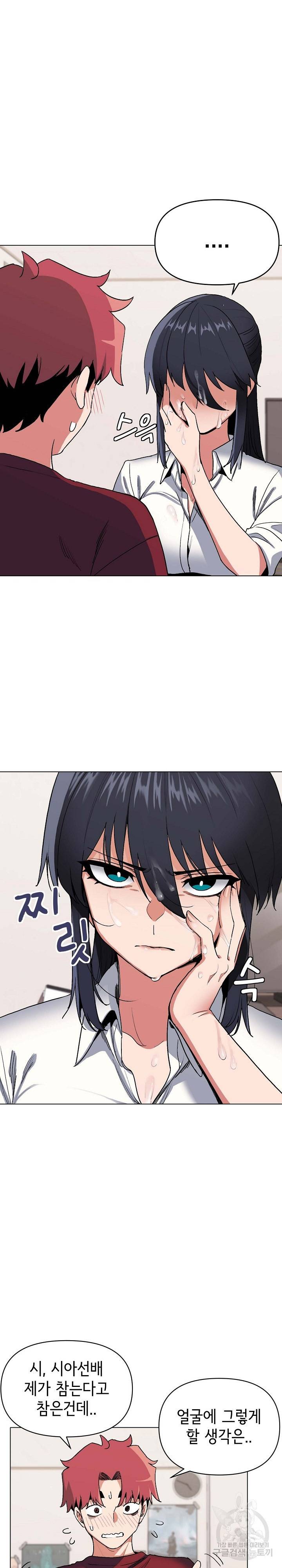 대학생활은 동아리부터 7화 2