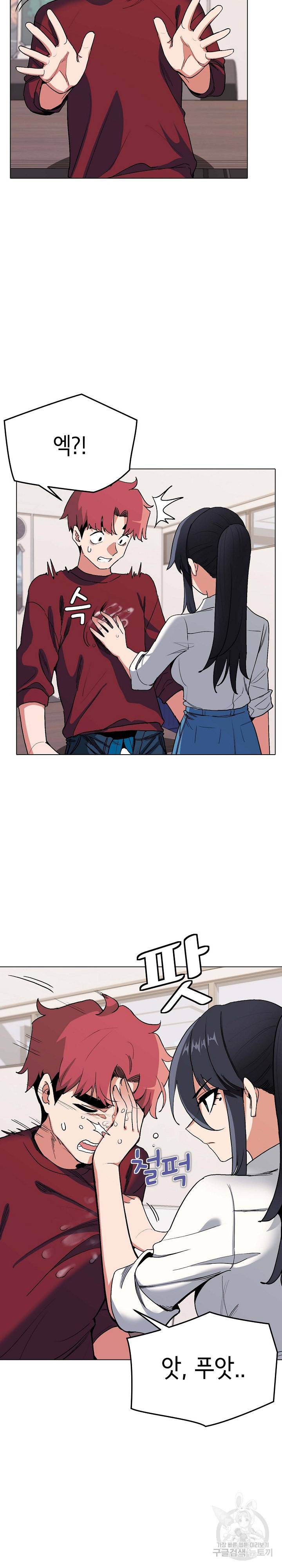 대학생활은 동아리부터 7화 3