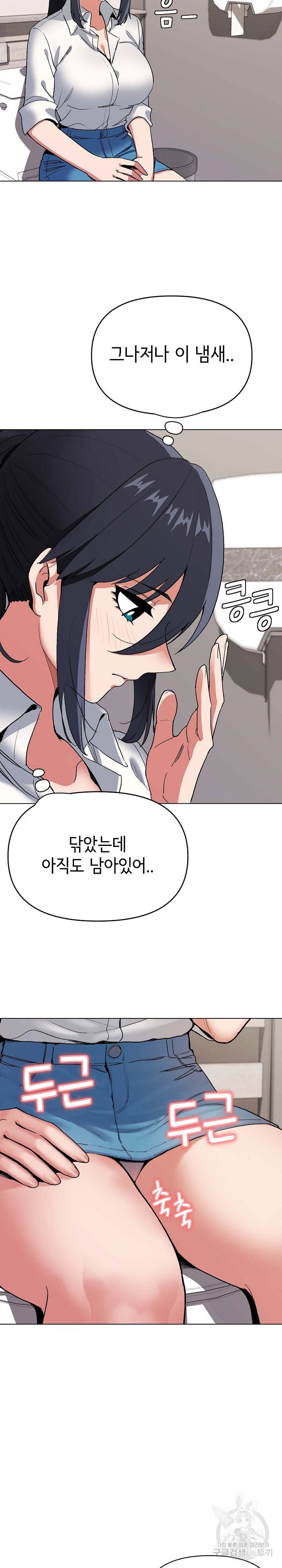 대학생활은 동아리부터 7화 7