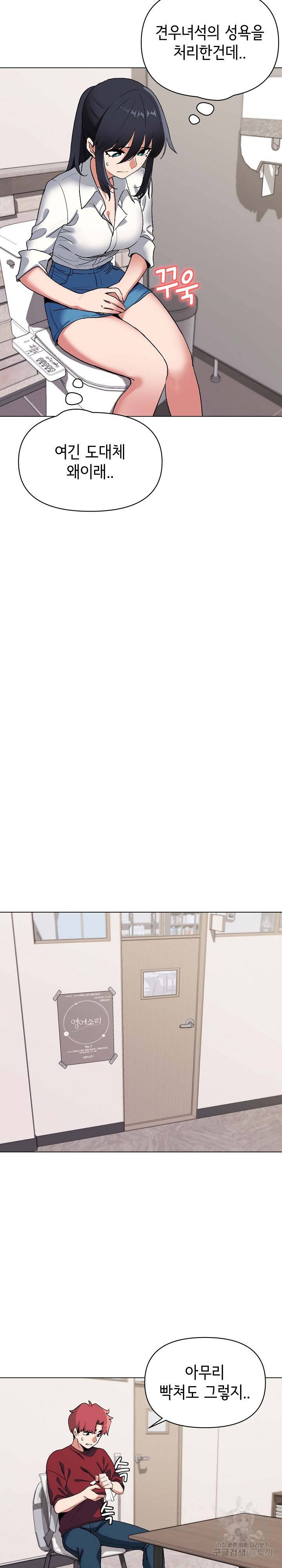 대학생활은 동아리부터 7화 8