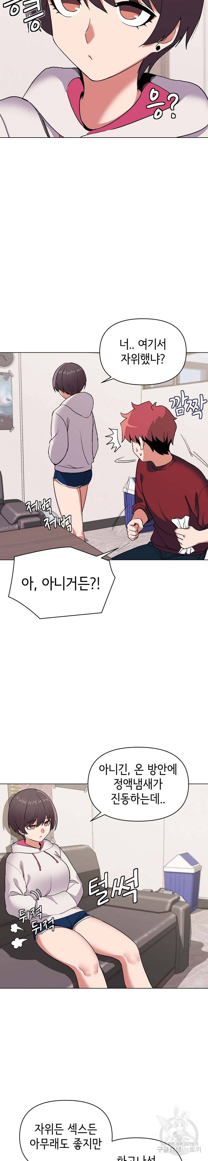 대학생활은 동아리부터 7화 10