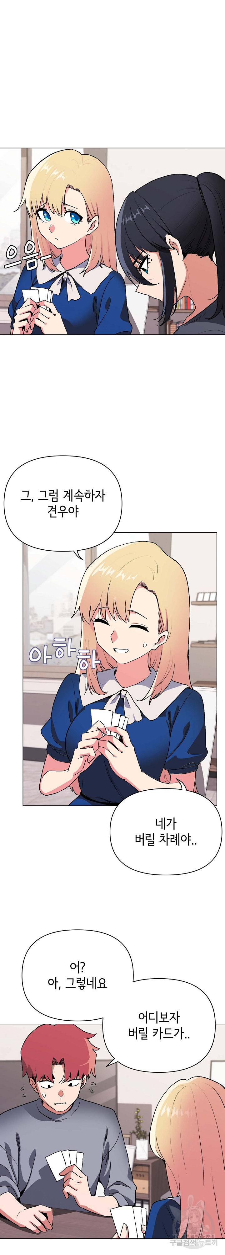 대학생활은 동아리부터 7화 15